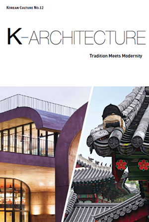 K-건축: 한국의 현대건축