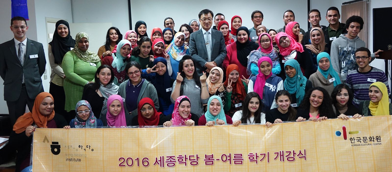 개강식 참석자들이 모두 모여 단체사진을 찍어 세종학당 한국어강좌 개강식과 함께 시작되는 한국어 배움을 기념했다.