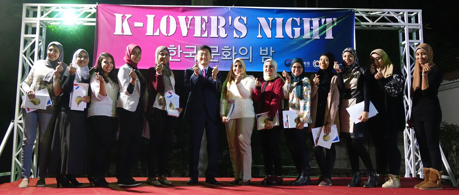 이집트 한류팬들의 송년회가 주이집트 한국대사관 정원에서 12월 17일 열려 200여 명의 한류팬들이 함께 모여 한국문화를 즐겼다.