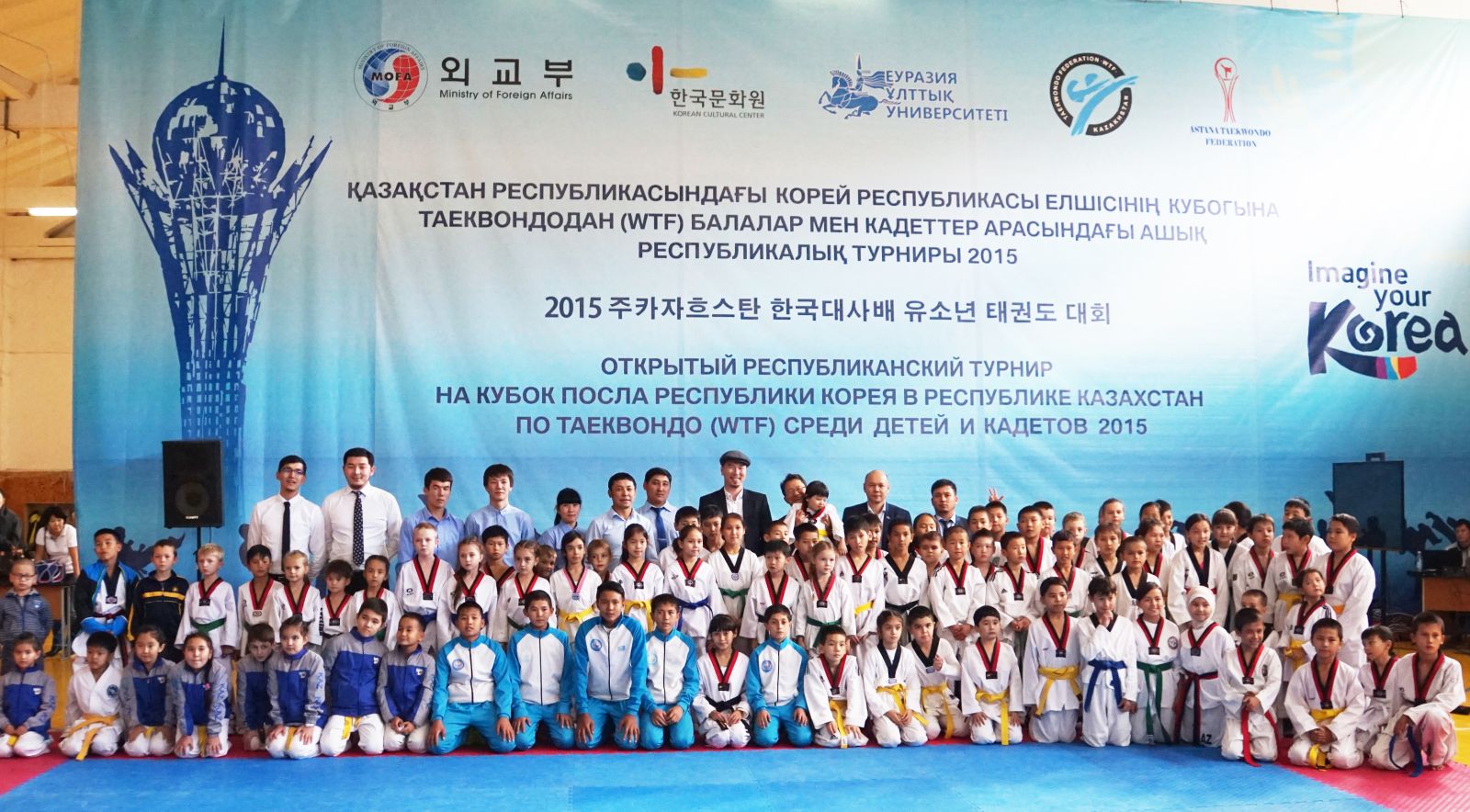 참가 선수들의 단체 사진.