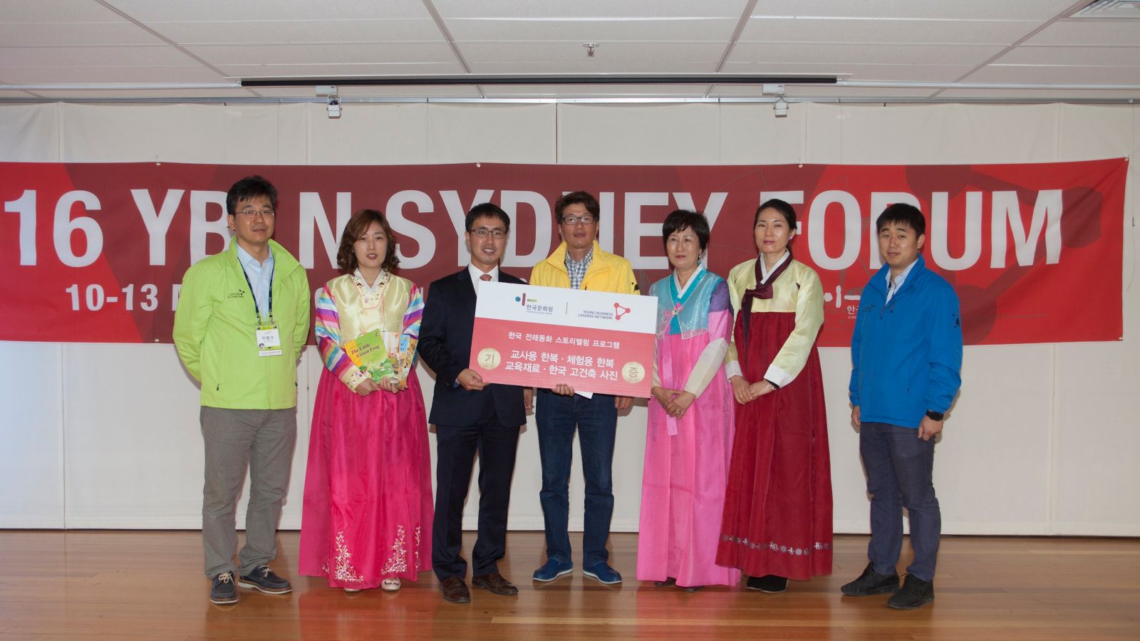(왼쪽부터) 이범수 YBLN 호주 대표, 이상희 강사, 안신영 주호주 한국문화원장, 박원규 YBLN 회장, 김승희 강사, 채은숙 강사, 은상진 YBLN 시드니포럼준비위원장이 한국 전래동화 스토리텔링 강좌에 활용될 한복, 교육자료 기증식을 기념해 사진을 찍었다.