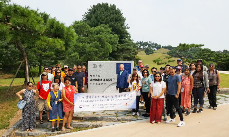 백제역사유적지구에서 기념사진을 찍은 한국어 수강생들