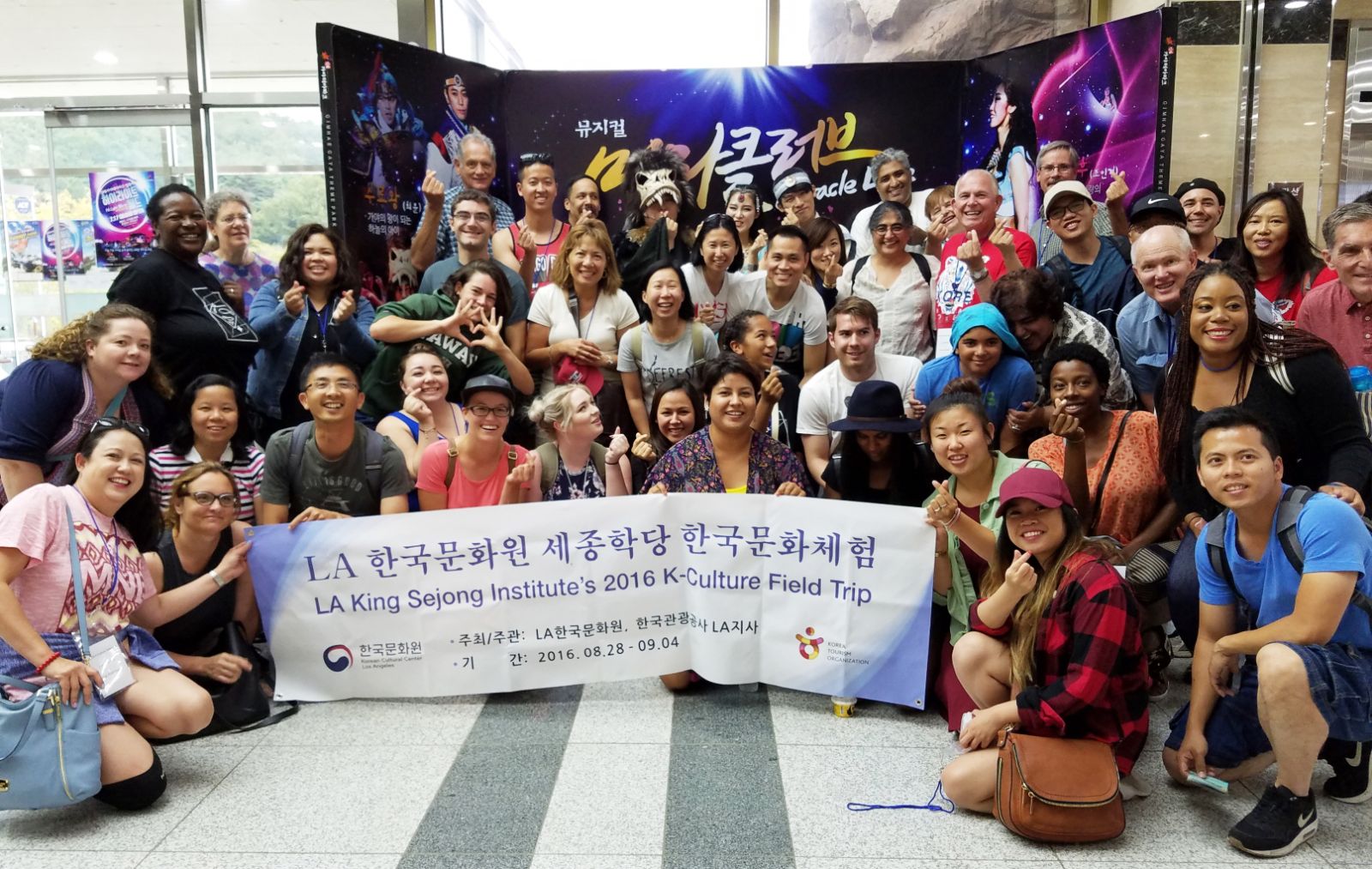 뮤지컬 관람 후 기념사진을 찍은 'LA 한국문화원 세종학당 한국문화체험' 참가자들