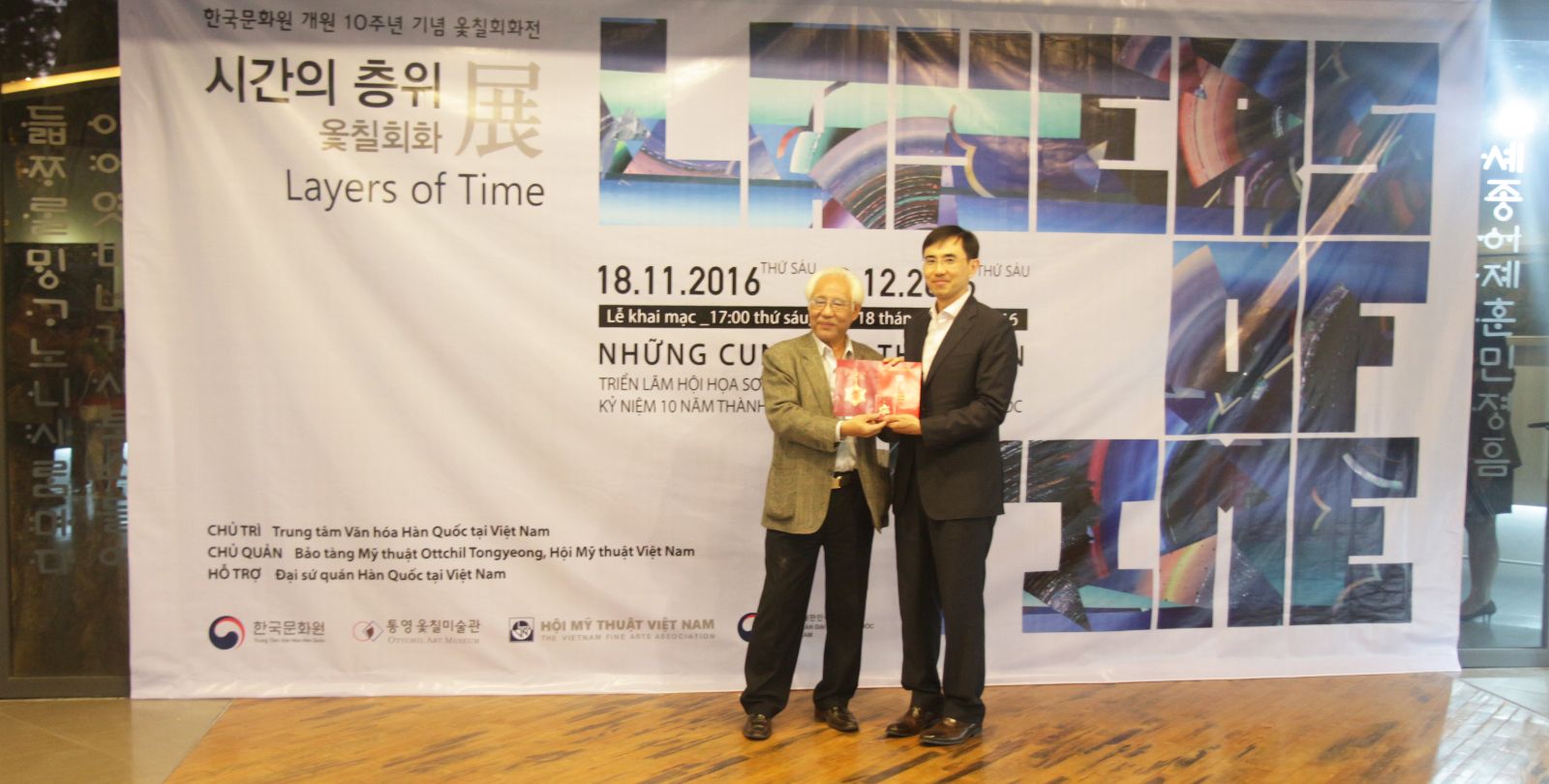 이대중 원장이 한국과 베트남의 미술분야 교류와 예술기관 간 문화교류 지원에 공헌한 베트남 미술협회에게 공로상을 전달하고 있다.