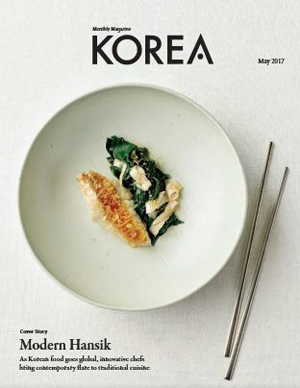 KOREA 2017년 5월호 표지