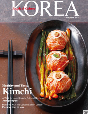 코리아매거진 11월호