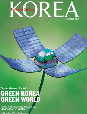 코리아 매거진 12월호