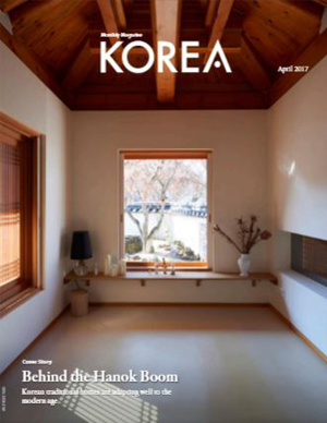 KOREA 2017년 4월호