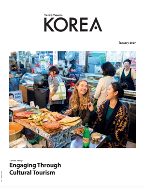 코리아매거진 1월호 표지