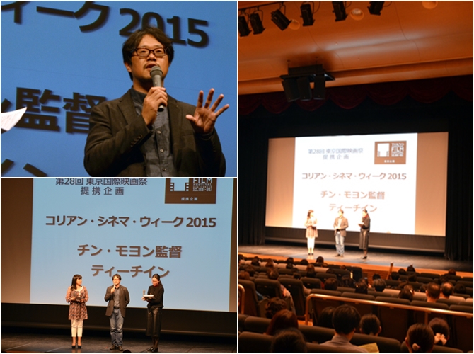 '코리안 시네마 위크 2015'의 오프닝 작품 '님아, 그 강을 건너지 마오' 진모영 감독의 무대인사 모습.