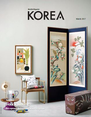 KOREA 2017년 3월호 표지