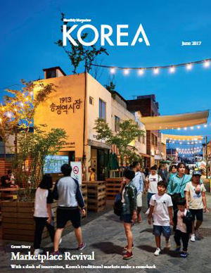 KOREA 2017년 6월호 표지