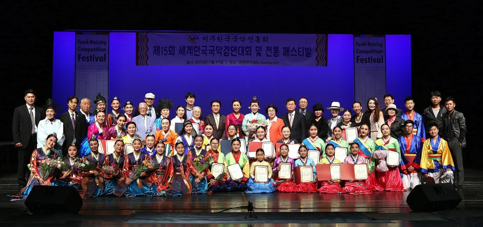 뉴저지 해켄색 소재 버겐 아카데미 강당에서 열린 15회 세계한국국악경연대회 참가자들의 단체사진