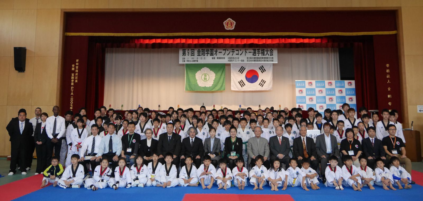 금강학원 오픈 태권도 선수권 대회는 학교가 주최하는 일본 내 유일한 전국 규모의 오픈 태권도 대회로 주오사카 한국문화원은 간사이 지역 태권도 활성화와 보급을 위해 이번 대회를 적극 후원하였다.