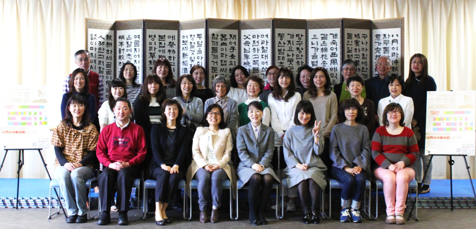 주오사카 한국문화원의 박영혜 원장, 한국어 강사, 수강생이 함께 찍은 단체사진