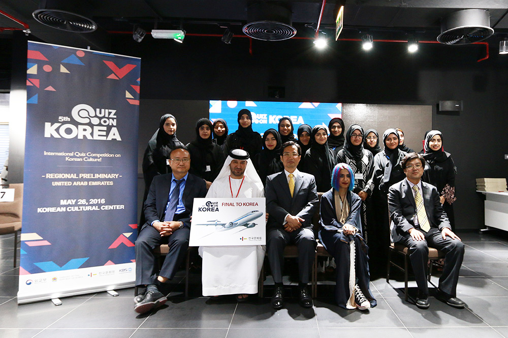 대회 참가자들가 관계자들이 기념사진을 찍어 '2016 퀴즈 온 코리아' UAE 지역 예선을 기념하고 있다.
