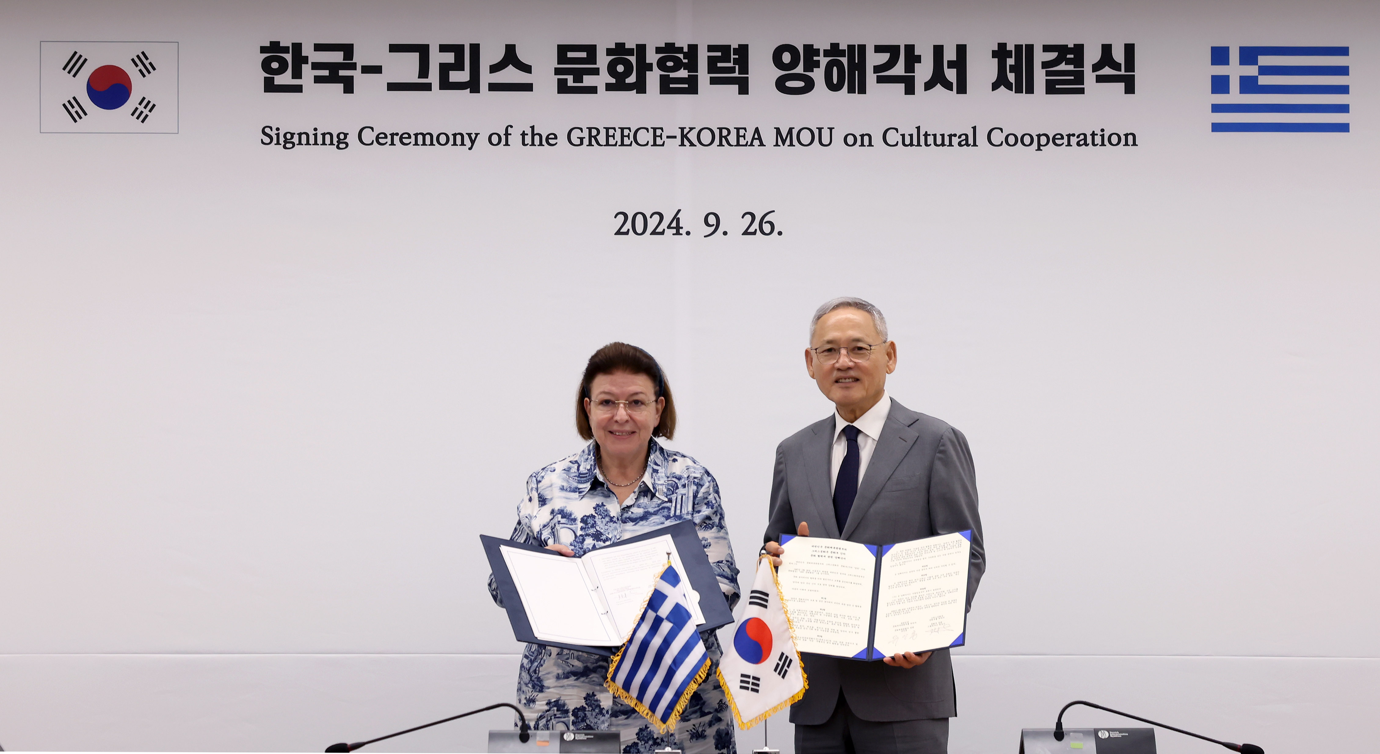 ▲ 유인촌 문화체육관광부 장관(오른쪽)이 26일 서울 종로구 국립현대미술관 서울관에서 열린 한-그리스 문화협력 양해각서(MOU) 체결식에서 리사 멘도니 그리스 문화부 장관과 기념 촬영을 하고 있다. 문화체육관광부