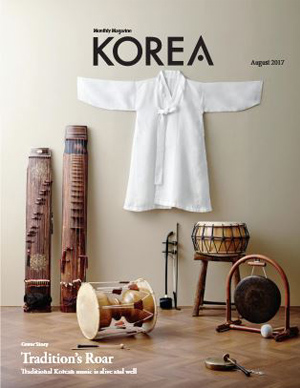 월간 코리아 8월호 간행물 표지