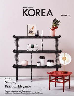 코리아 매거진 10월호 표지