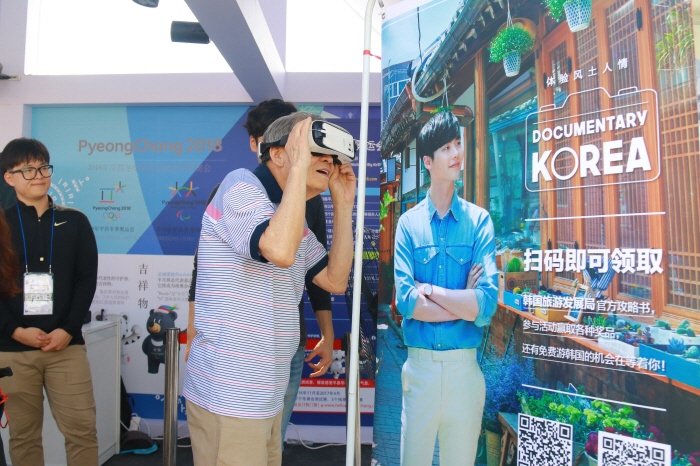 평창 관련 VR 영상 체험 중인 관람객