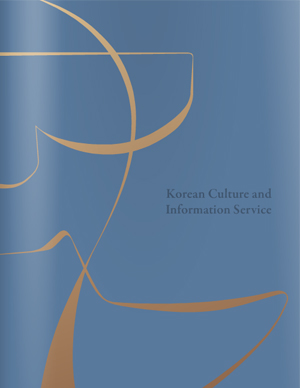 해외문화홍보원 브로슈어 표지