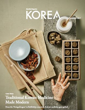 코리아매거진 12월호