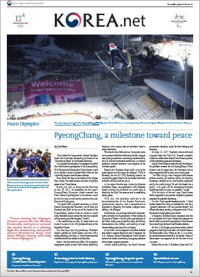 코리아넷 타블로이드 #1