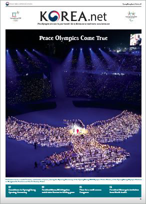 코리아넷 타블로이드 #2