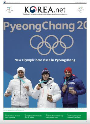 코리아넷 타블로이드 #3