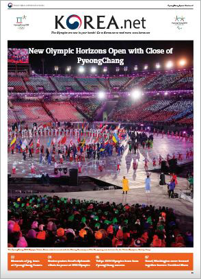 코리아넷 타블로이드 #4