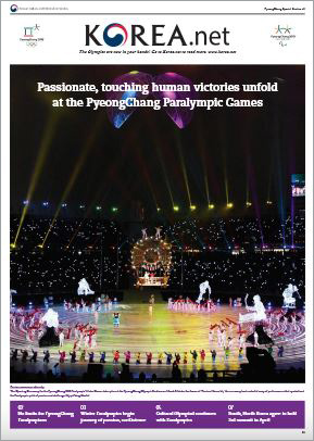 코리아넷 타블로이드 #5 표지