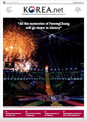 코리아넷 타블로이드 #6 표지