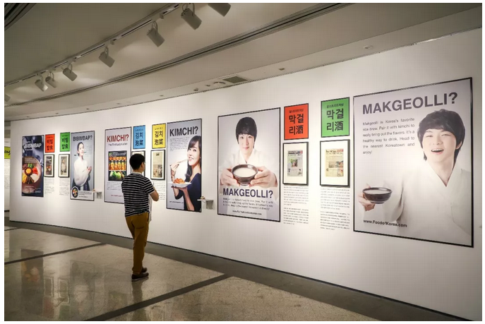 ‘WATCH? 대한민국홍보展’ 전시 전경