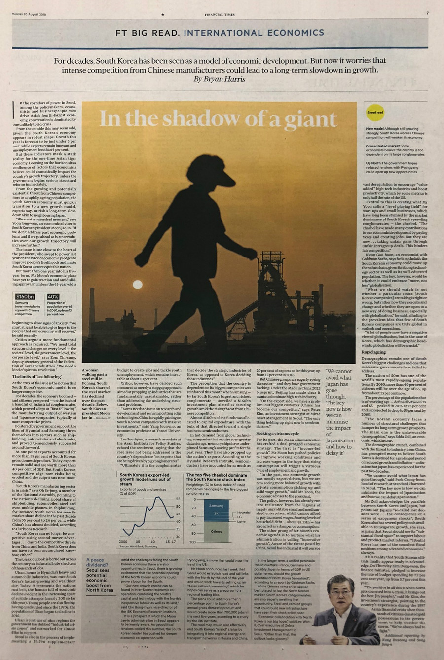 한국 경제의 위기와 기회를 진단한 영국 파이낸셜타임스(FT) 8월 20일 자 7면 'FT빅리드' 지면