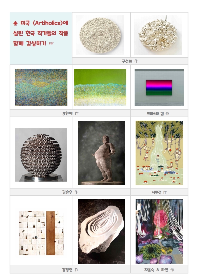 22호_한장에 담은 외신이 본 한국 문화.pdf_page_2.jpg