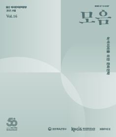 6월 모음 표지