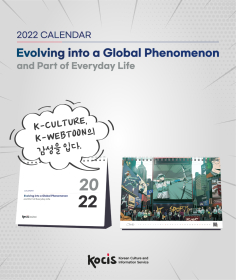 2022년 달력 표지