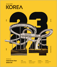 23년 1월호 표지