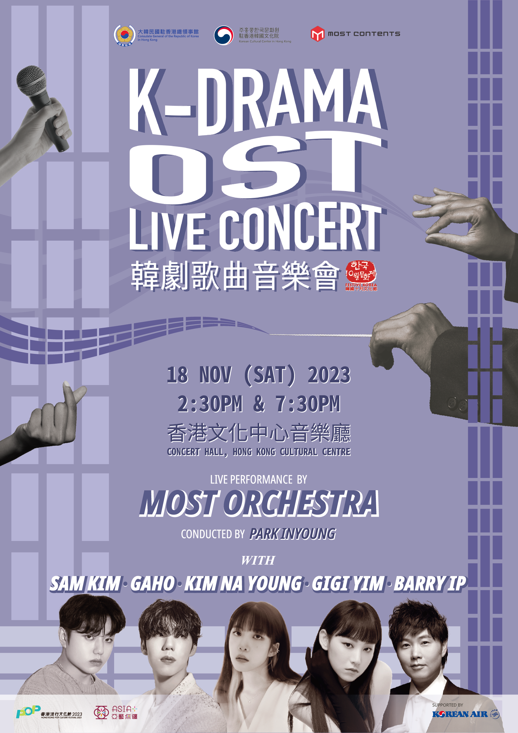 Festive Korea 2023: K-드라마 OST 라이브 콘서트