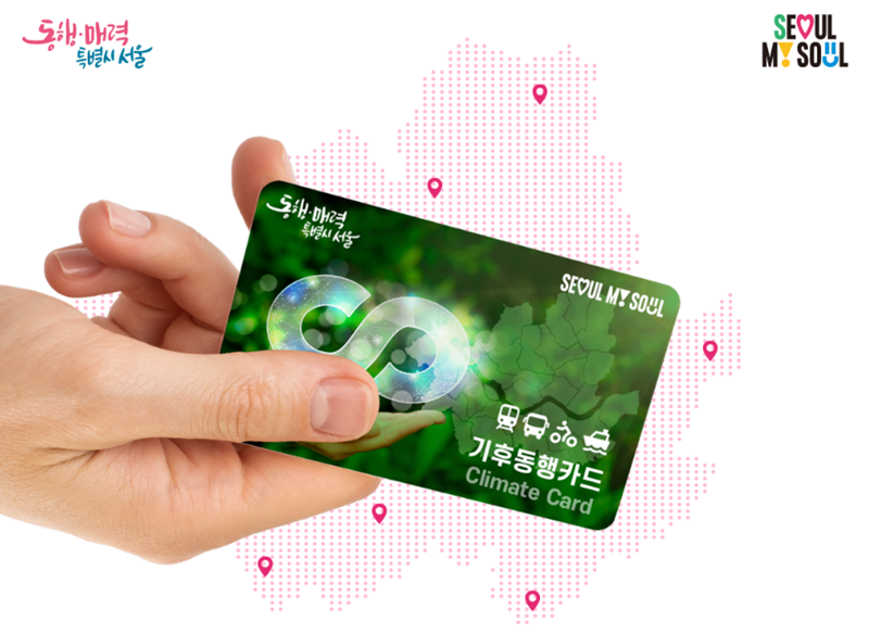 ▲ 월 6만5000원을 내면 서울 지하철과 시내·마을버스, 공공자전거까지 모두 무제한 이용할 수 있는 전용 교통카드가 내년 출시된다. 서울시 