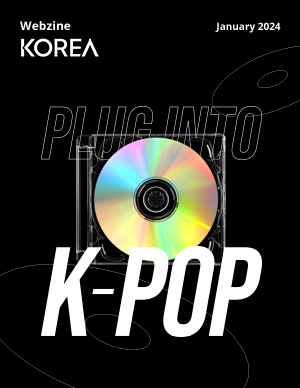 24년 1월 웹진