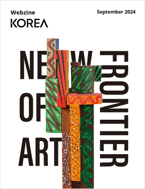 9월 웹진 표지