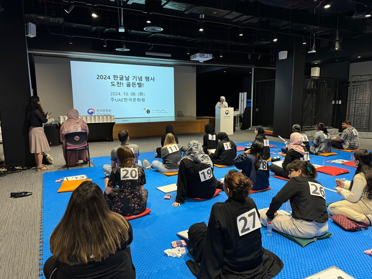 행사 시작 전 행사의 의미와 규칙에 대해 설명듣고있음