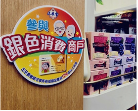 노인 대상 추가 할인