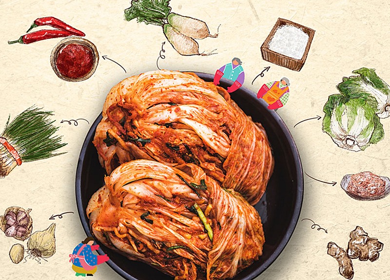 김치