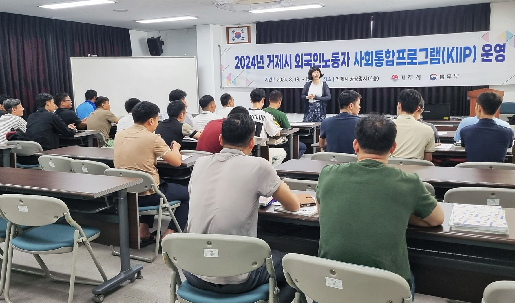 ▲ 법무부가 현행 무료로 제공하는 이민자 대상 ‘사회통합프로그램’ 교육비용 일부 유료화를 내년 1월 1일부터 시행한다. 사진은 지난 8월 18일 경남 거제시 공공청사에서 외국인노동자들이 ‘사회통합프로그램’ 교육을 수강하고 있는 모습. 거제시