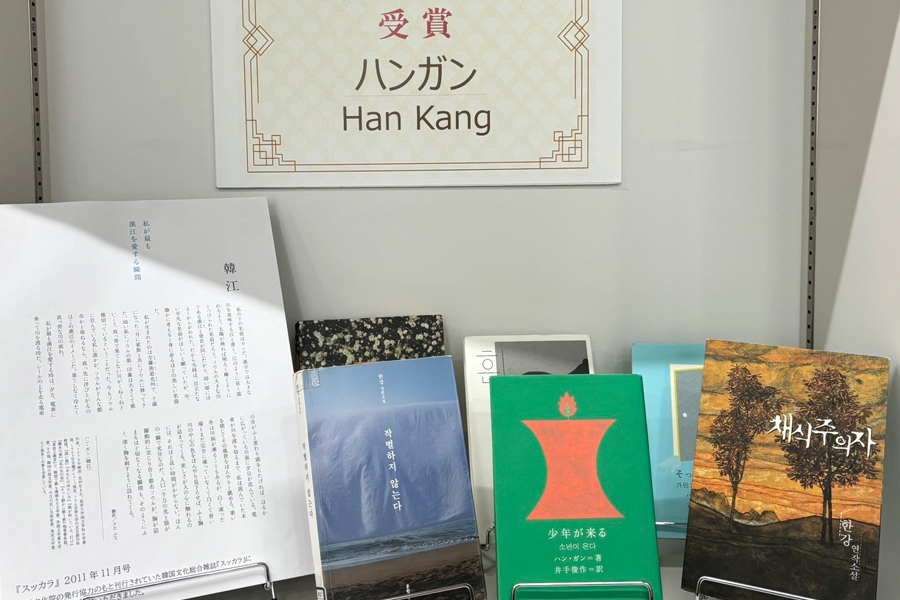 한강작가의 작품 진열 사진