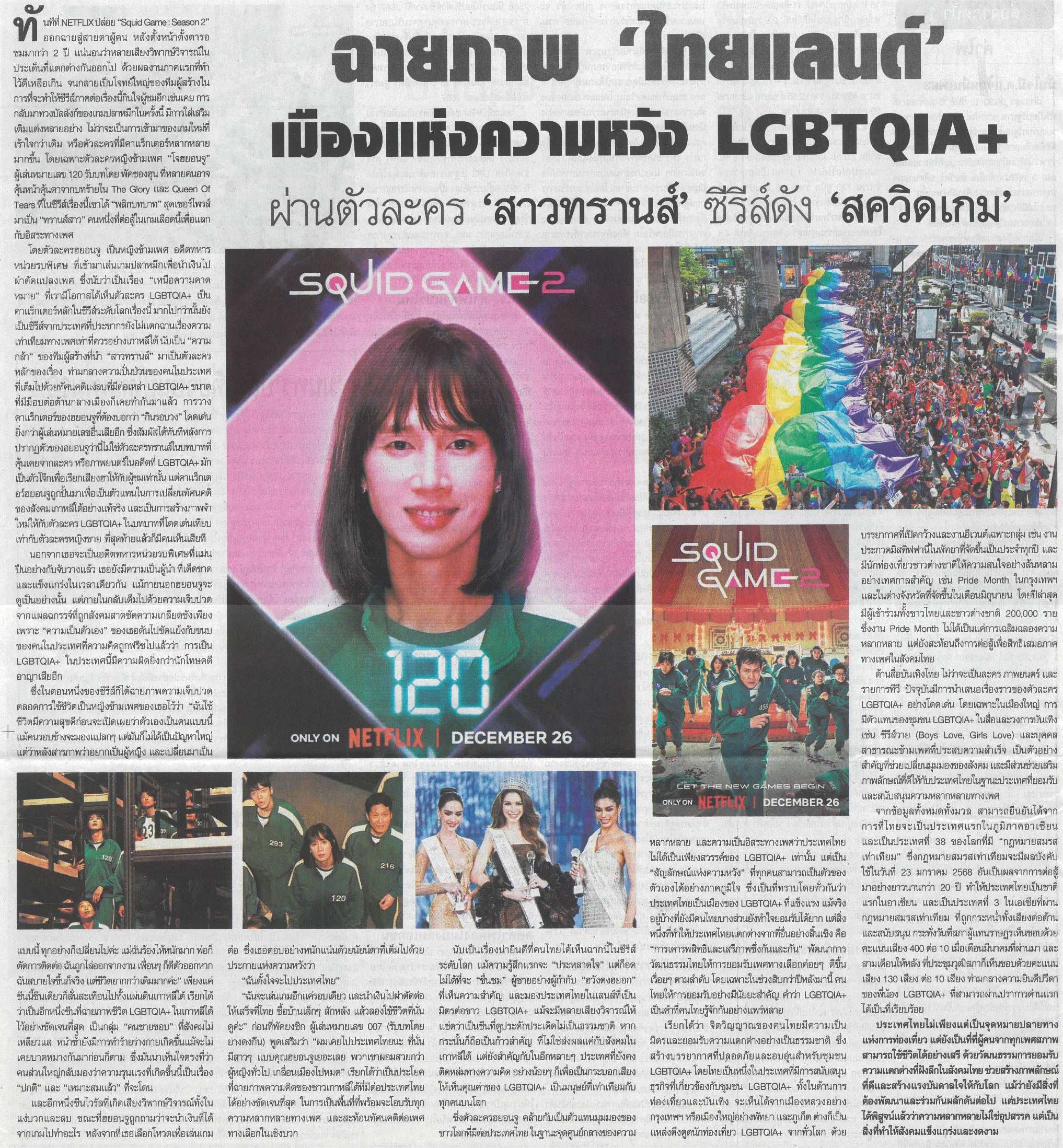 그림입니다.

원본 그림의 이름: 5.[2024-01-07,matichon]-01.jpg

원본 그림의 크기: 가로 2034pixel, 세로 2197pixel