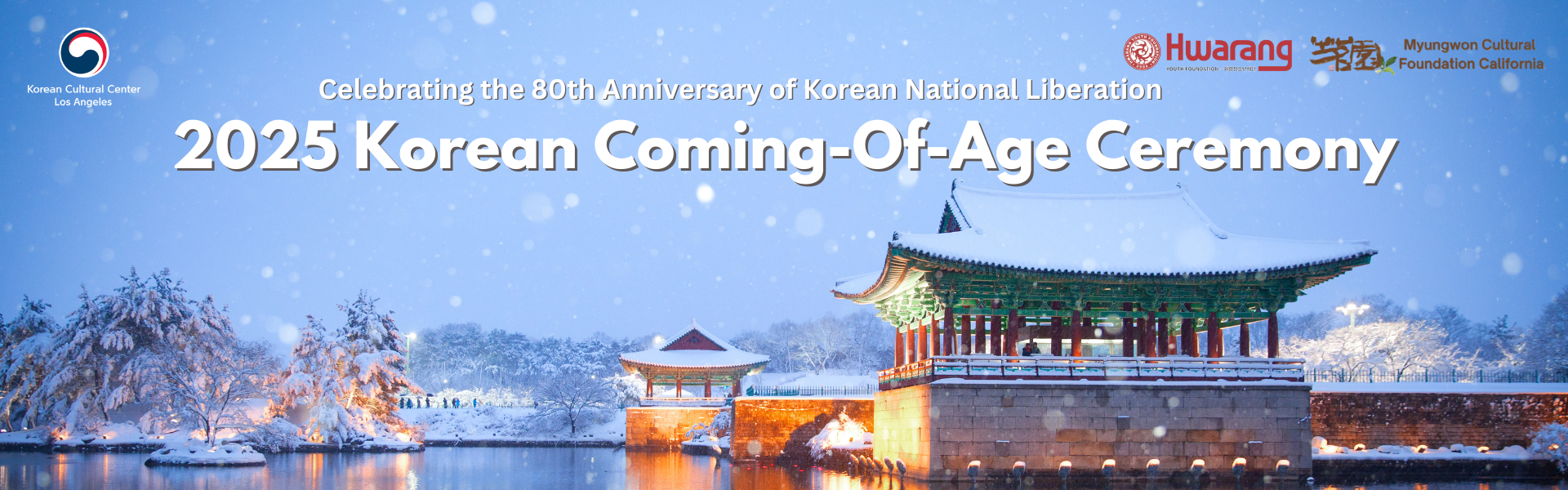 ▲ 광복 80주년 기념 2025 한국 전통 성년례