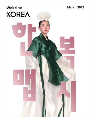 Webzine Korea  march 2025 한복맵시